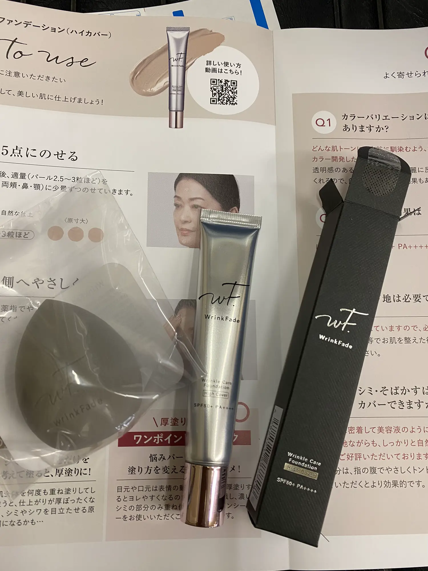wt. Wrinkle Fade シワケアファンデーション SPF 24 Wrinkle Care