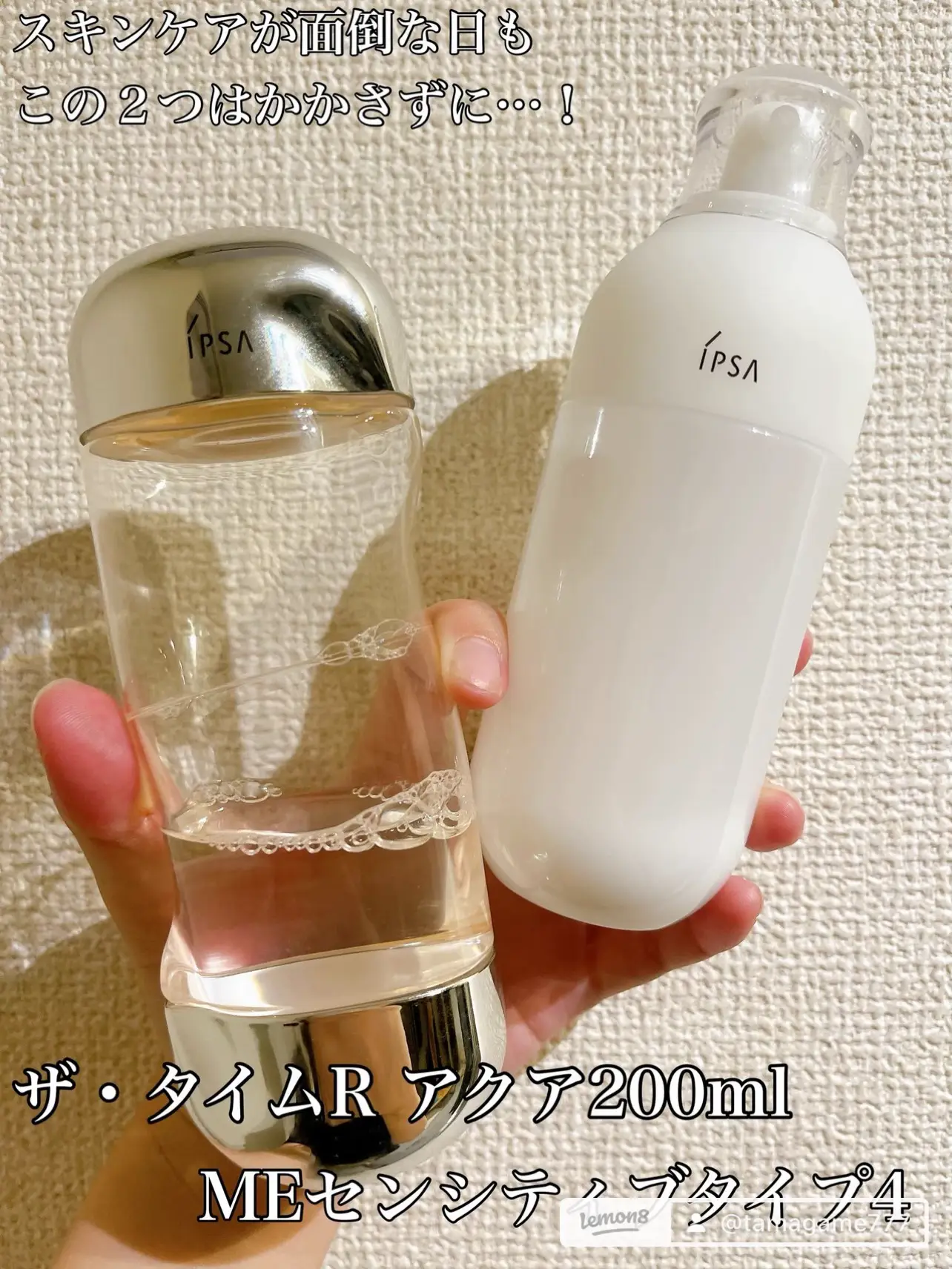 イプサイプサ ME8 化粧液（本体）＋シルクコットン2パック - 乳液/ミルク