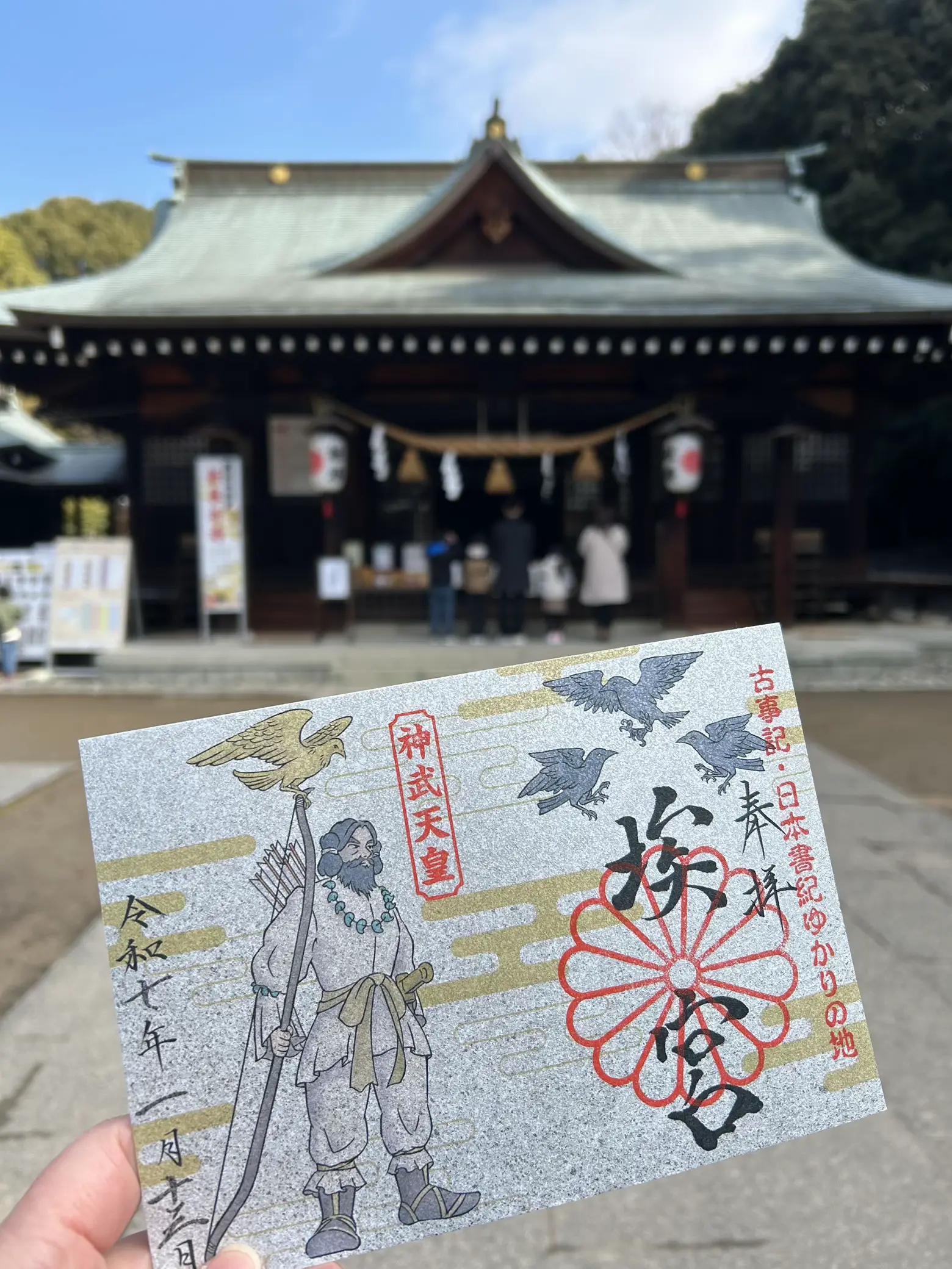 神戸 一宮神社 令和七年一月 刺繍御朱印セット （生田神社の限定