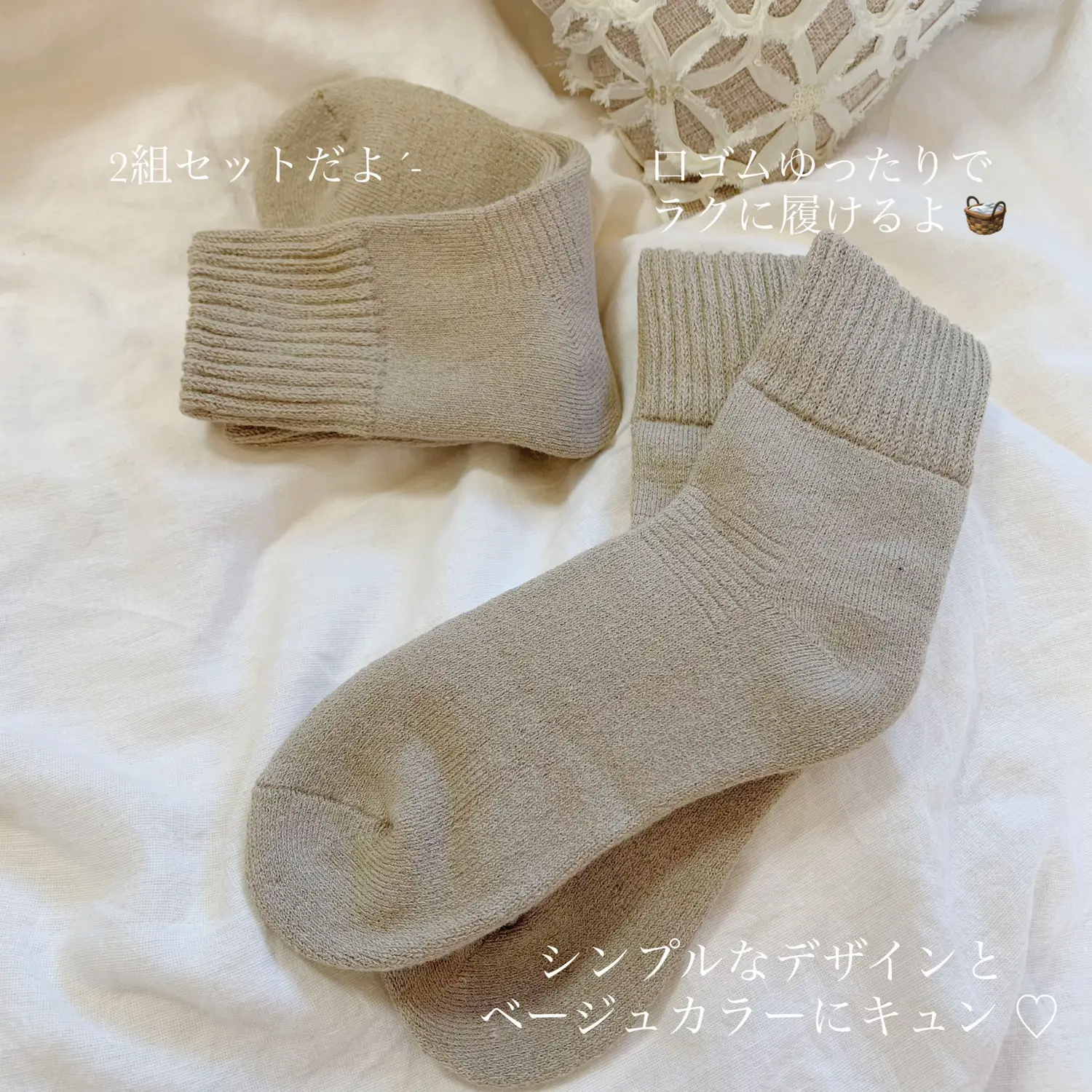 足元から温活 ‪🤍】ベージュのあったかルームソックス 🧦 | のんのん 🍯⋆︎*ﾟが投稿したフォトブック | Lemon8‬