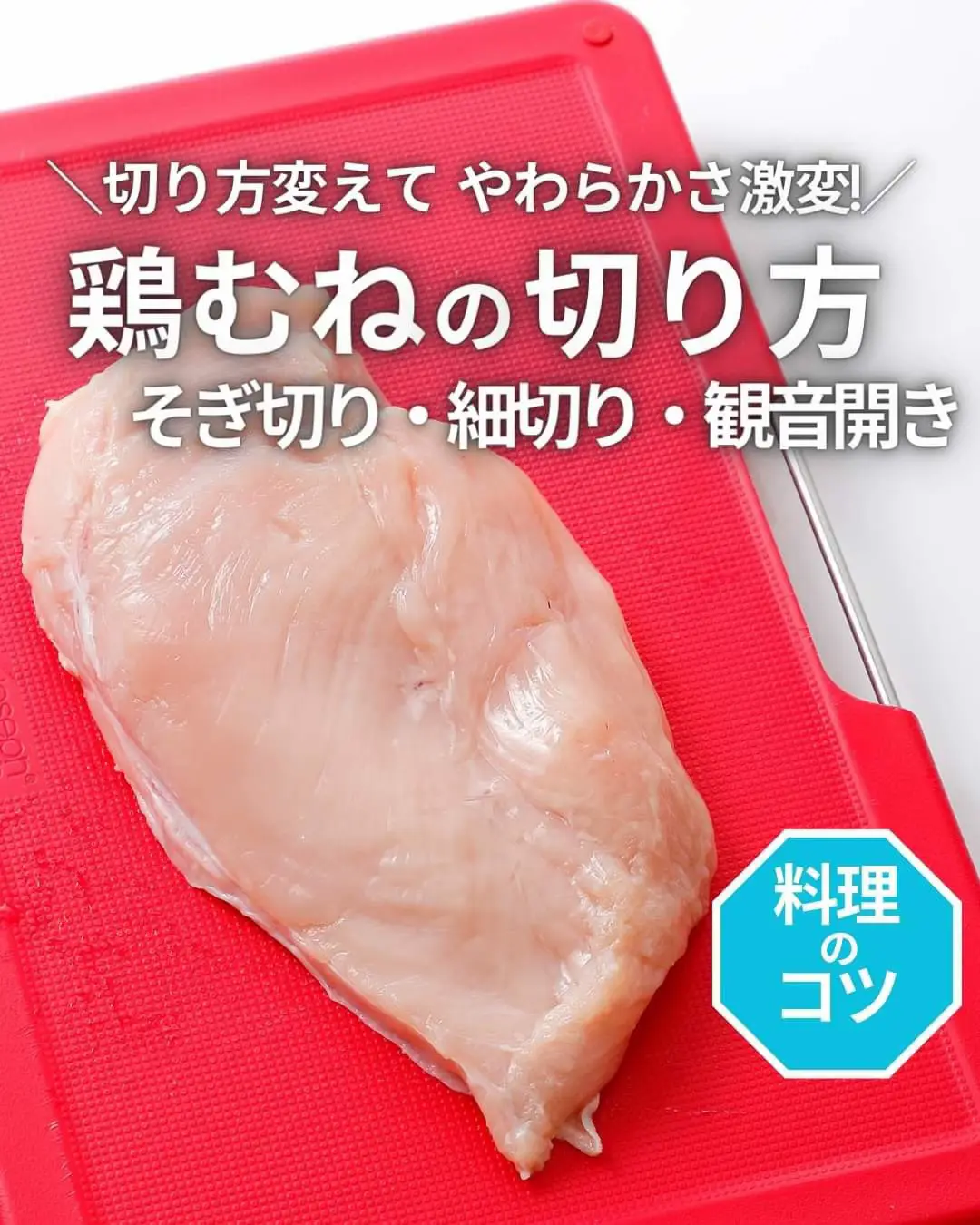 まきさんちのばんごはん 鶏むね肉 - Lemon8検索