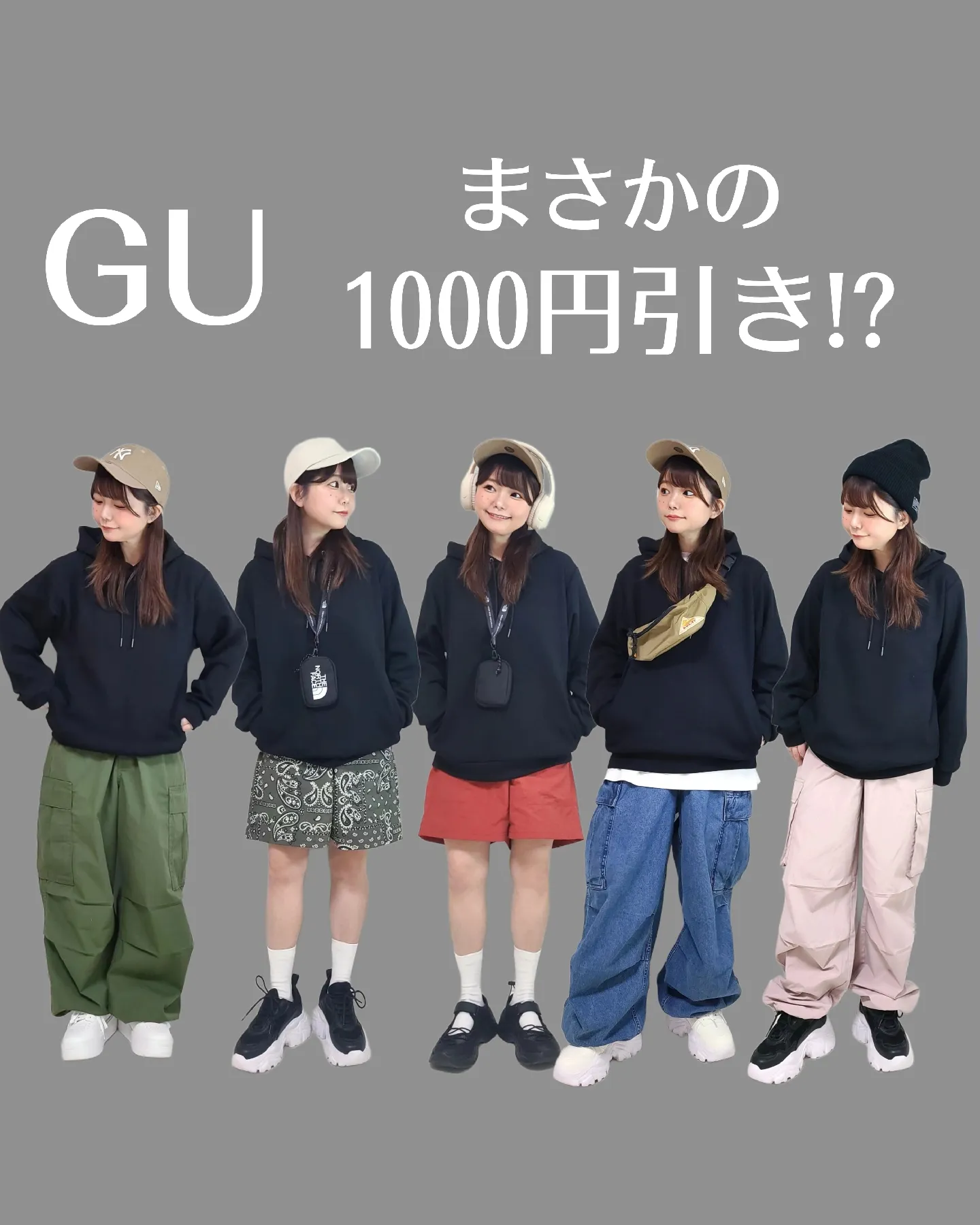 本日まで!??GUの大人気ダブルフェイスパーカが1000円引きの1990円 