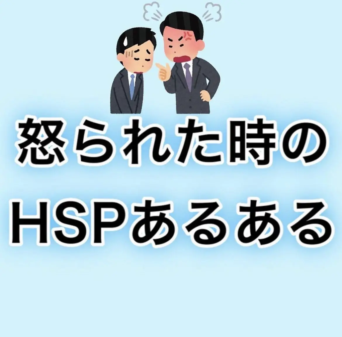 憑依体質・HSP 体質改善 1週間 - その他