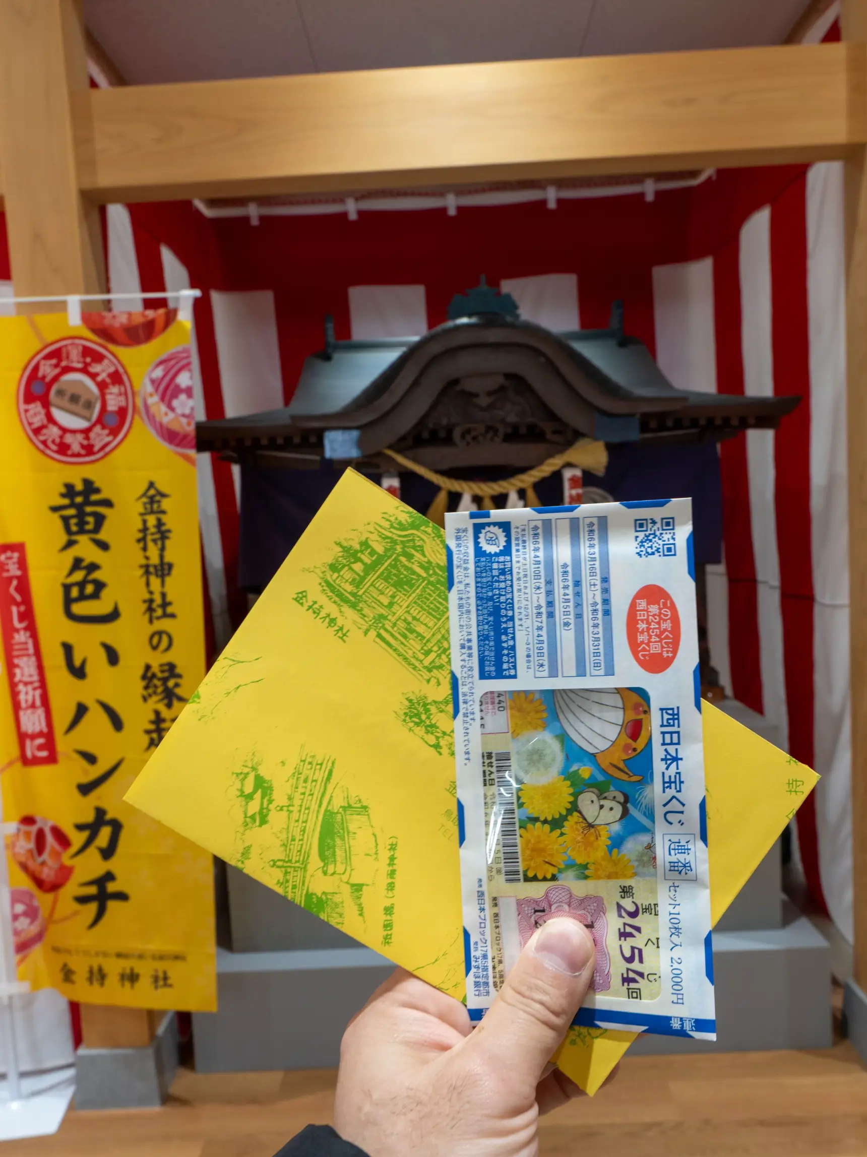 2枚目保存でご利益💫鳥取県最強の金運神社「金持神社」ここの金運は○○○○○です。 | YUU✈️絶景1人旅🚗が投稿したフォトブック | Lemon8