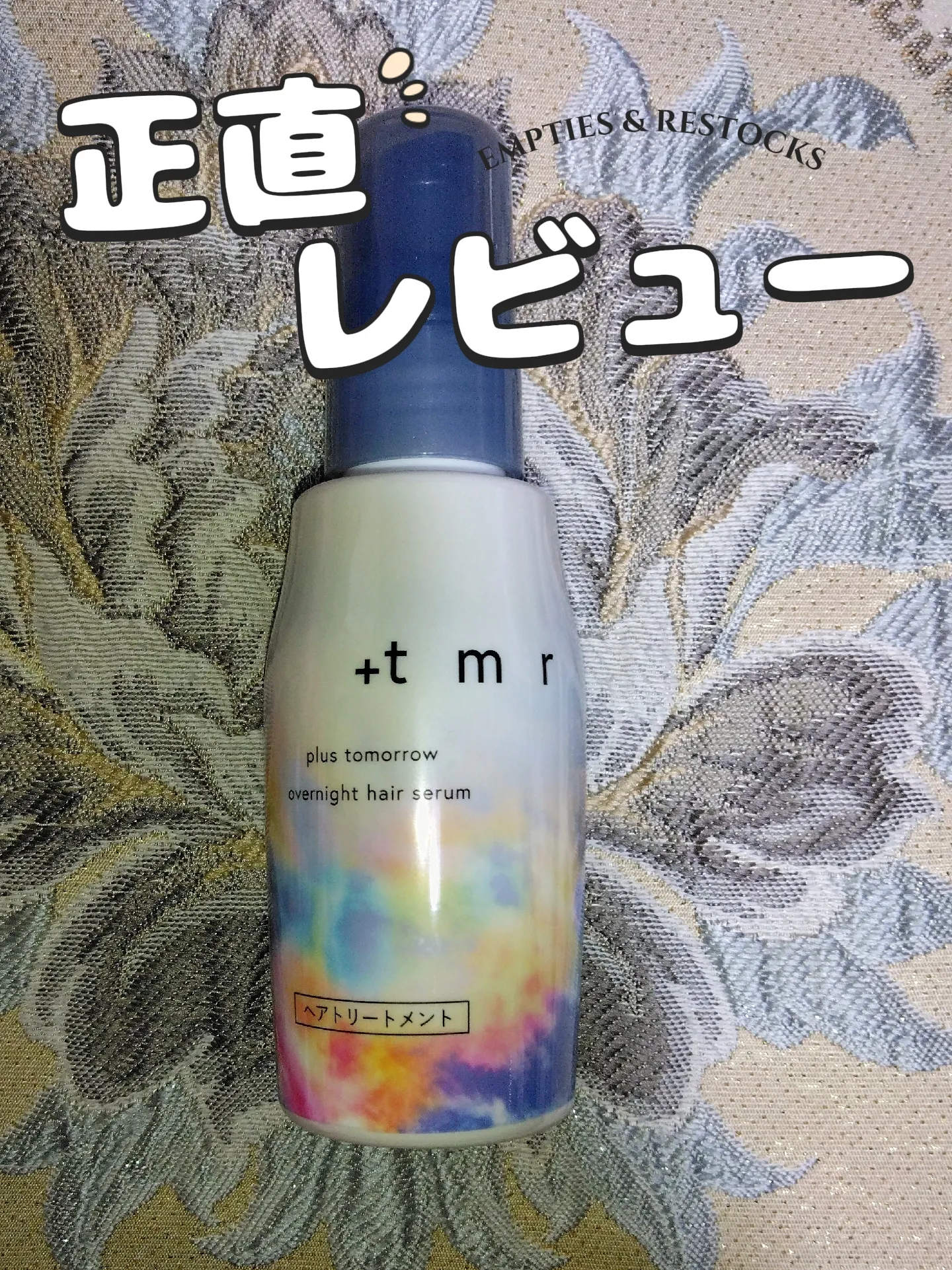 プラス トゥモロー 解析 - Lemon8検索