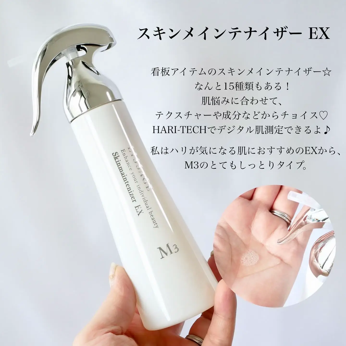 リサージ スキンメインテナイザーEX M3 とてもしっとりタイプ