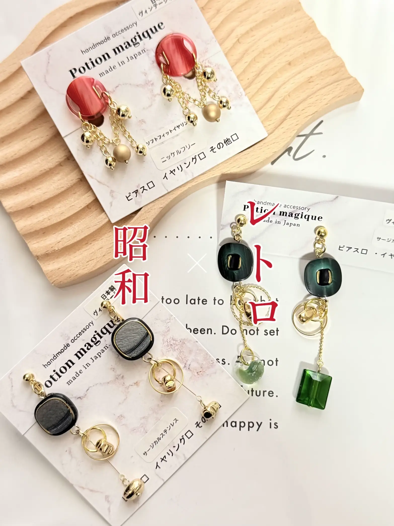 昭和レトロなヴィンテージボタンで作るアクセサリー｜日本製・廃盤 