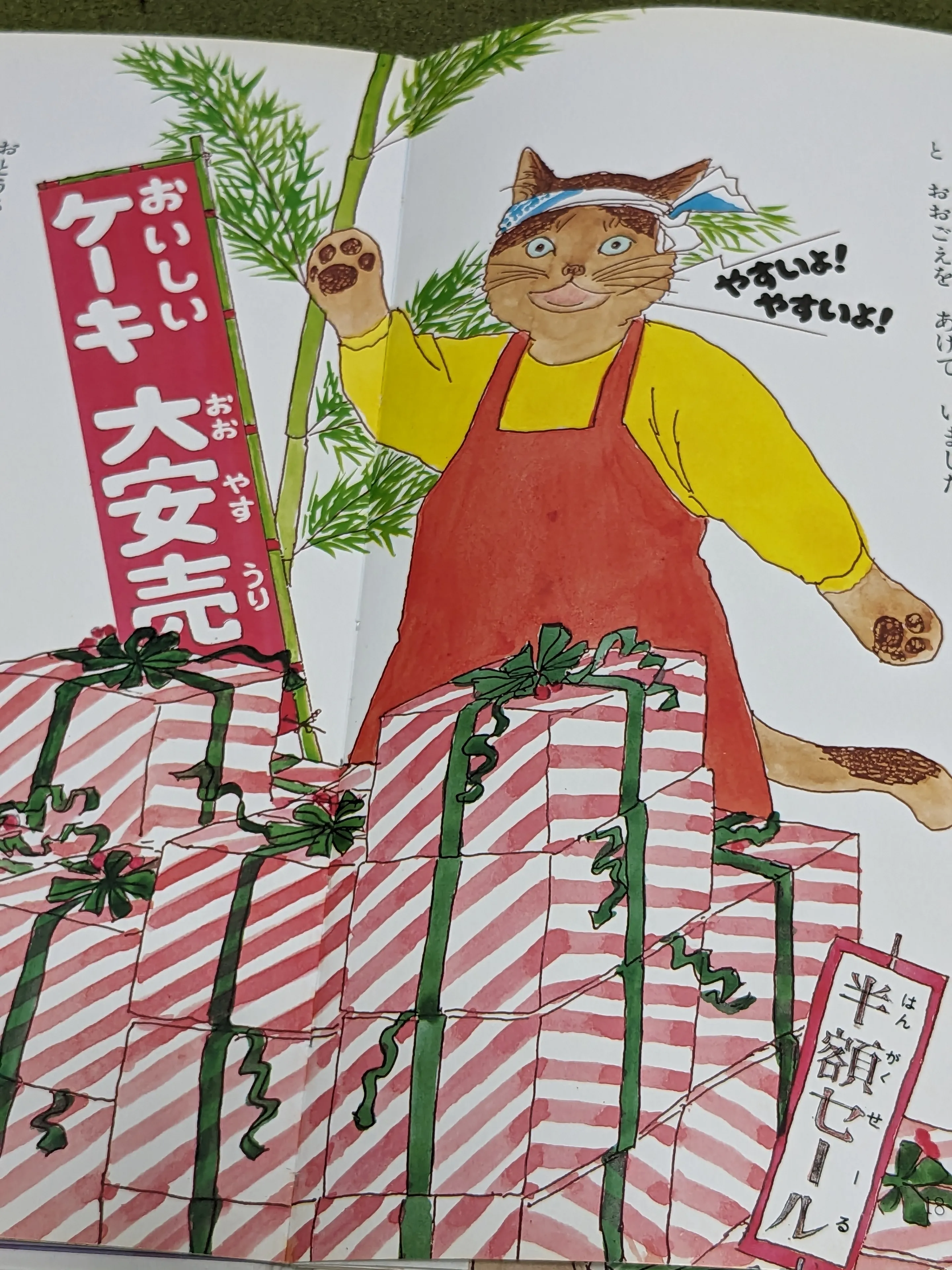 ?クリスマス絵本 〜今ではなかなか見つけられなくなってしまった 