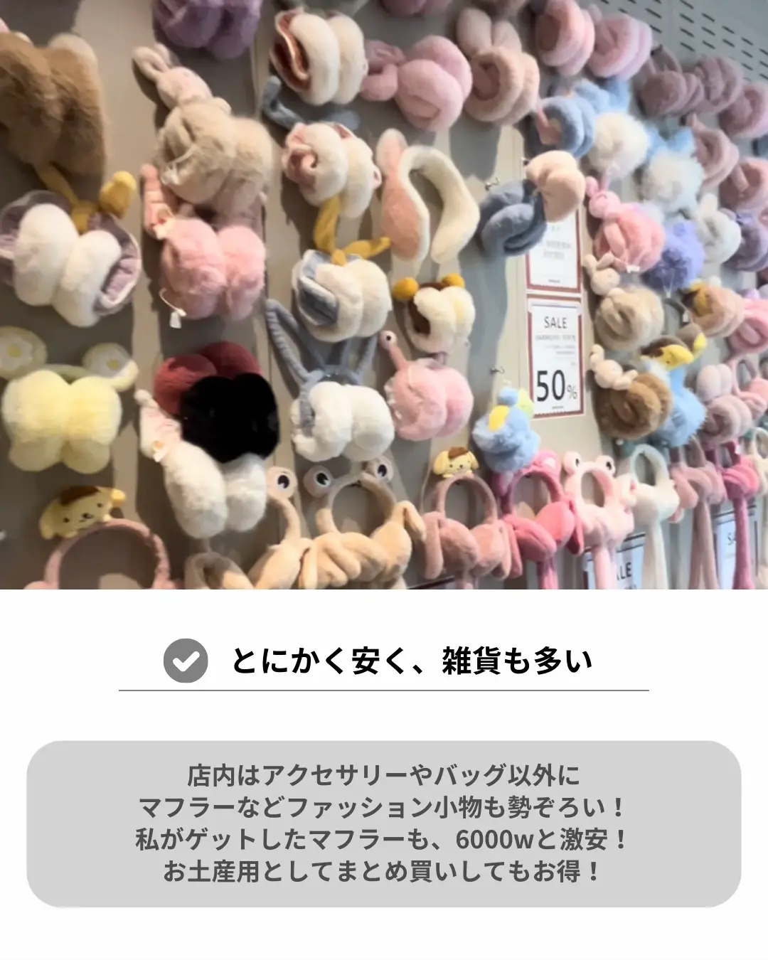 朝5時まで空いてる⁉️😱 話題のアクセサリーショップ『MIMI LINE