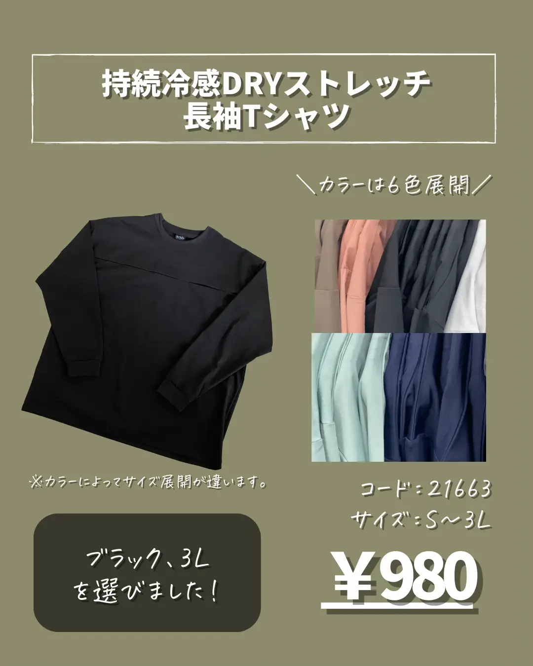 セール ドライ tシャツ 長袖 7分 ワークマン