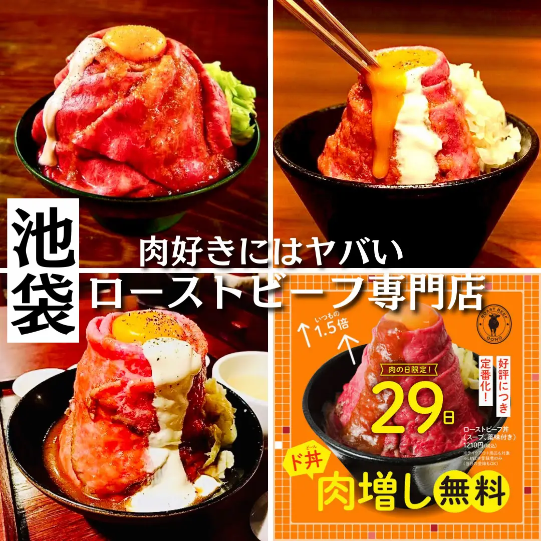 A4ランクのとろける黒毛和牛ローストビーフ丼】 | しん｜ぼっちの東京おでかけ記録が投稿したフォトブック | Lemon8