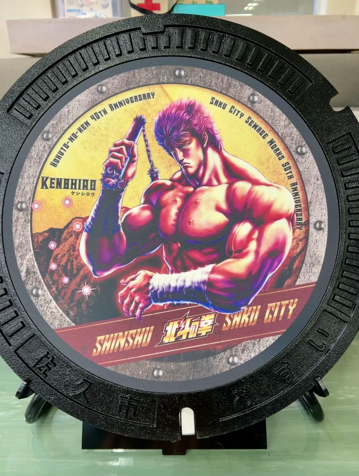 パチスロ 北斗の拳 4号機 ケンシロウ カード 認定書 北斗の拳