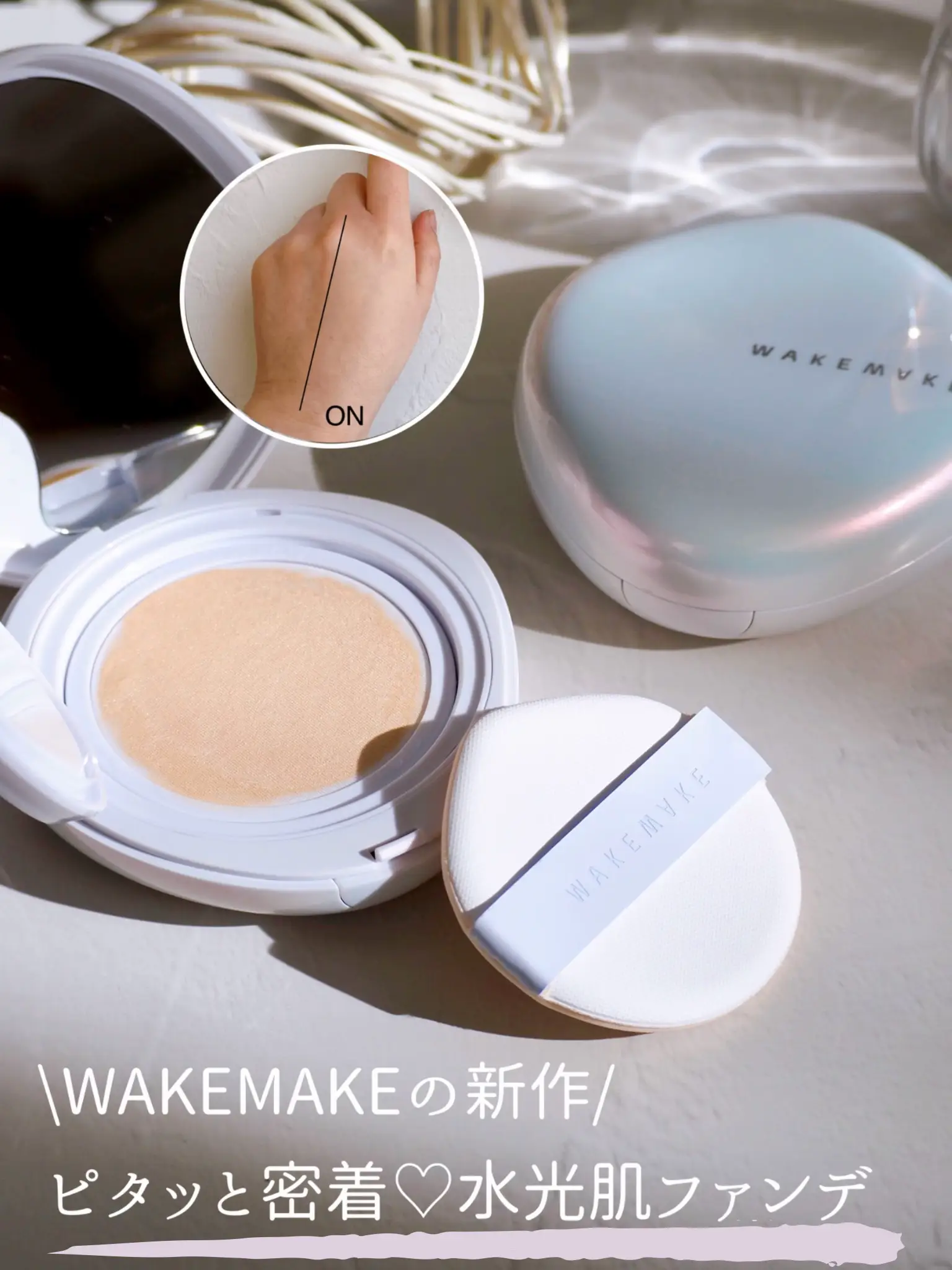 WAKEMAKEの新作♡水光肌ファンデ | keppi♡が投稿したフォトブック