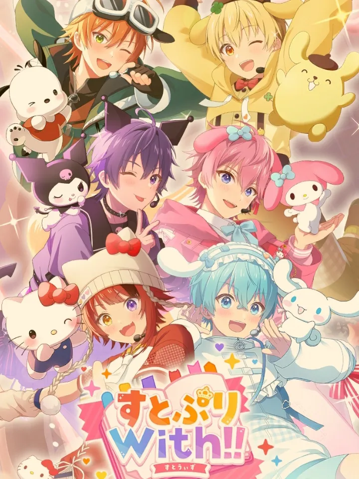 すとぷり シュシュ すとめも7 - メルカリ