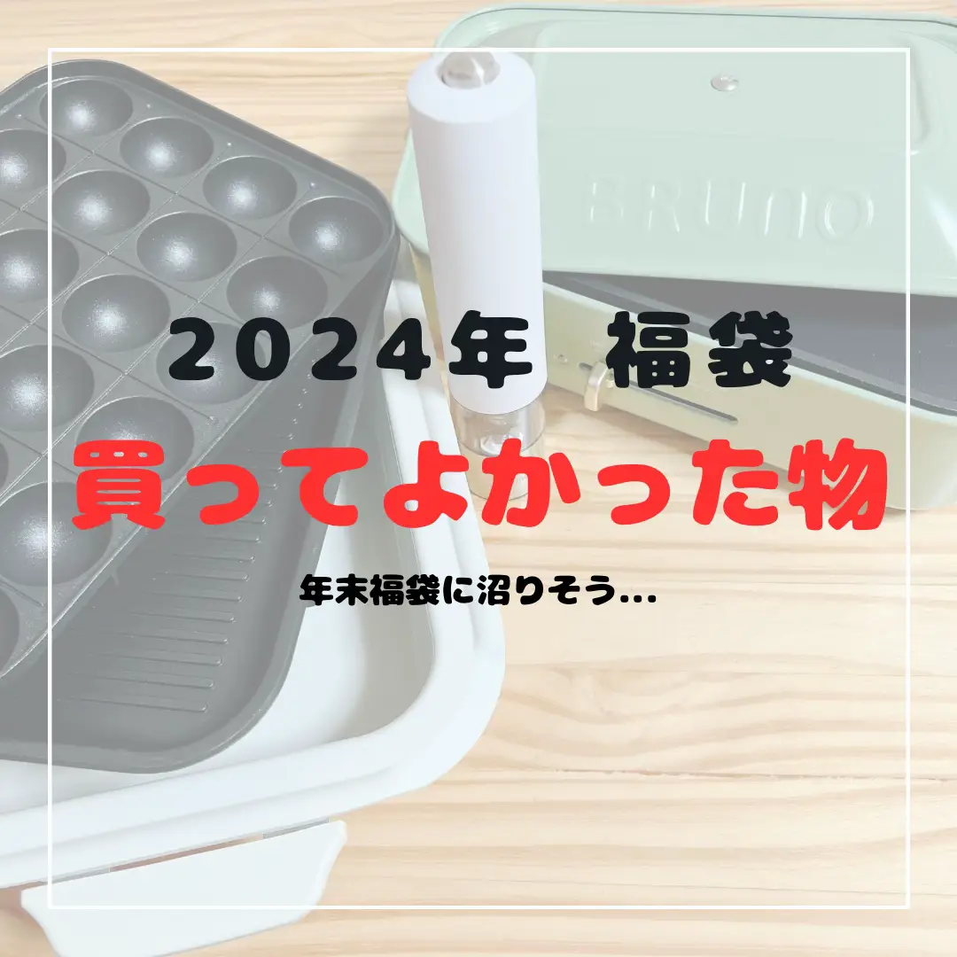 新品未読品 marte 福袋 2024 - ワンピース