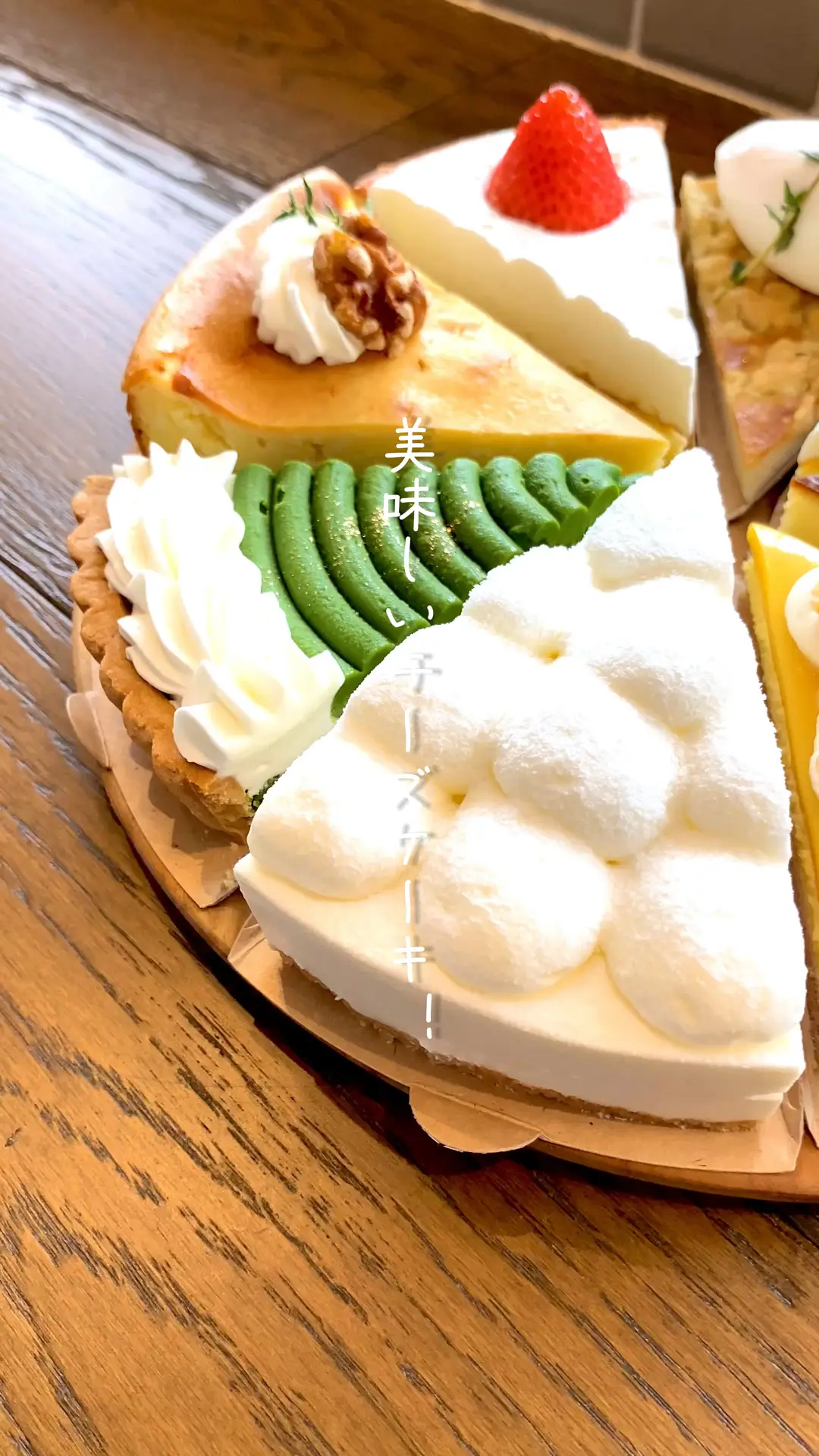 チーズケーキを食べて日常を忘れて楽しみませんか？ #チーズケ | Have a Good Dayの投稿動画 | Lemon8