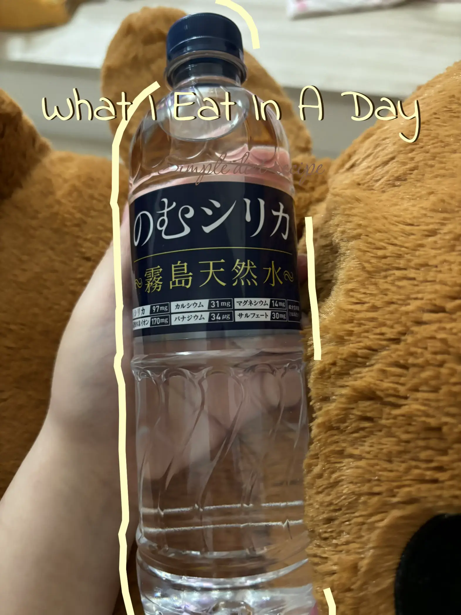 飲むシリカ | ☁️りみ☁️が投稿したフォトブック | Lemon8