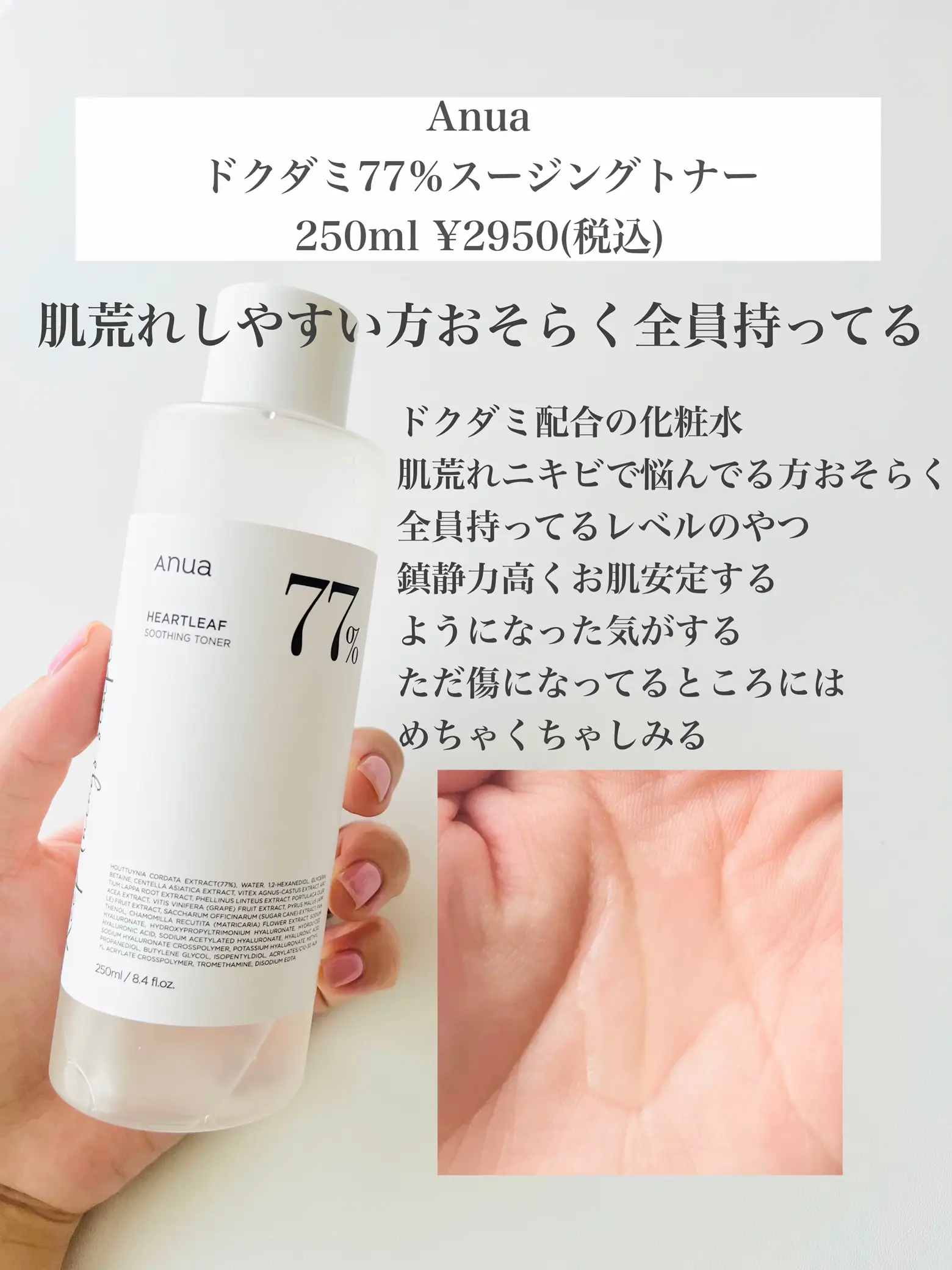 肌荒れニキビに悩むなら使って/鎮静化粧水5選 | ako_cosmeが投稿した