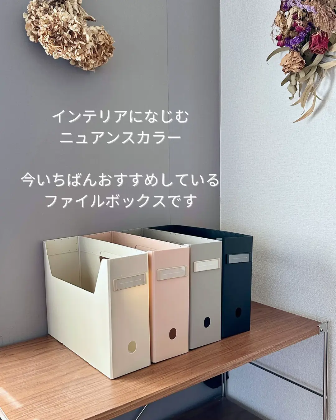 イチオシ！リヒトラブRoomyファイルボックス 」 | おかむらじゅんこ𖧷おかたづけが投稿したフォトブック | Lemon8