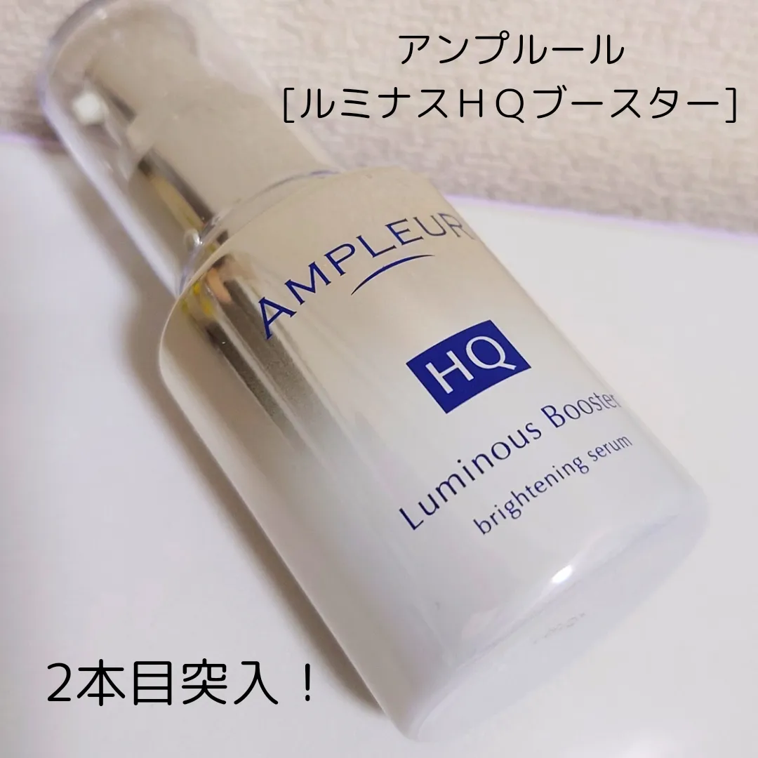 Introduction of beauty solution 2 items | Gallery posted by おとみ