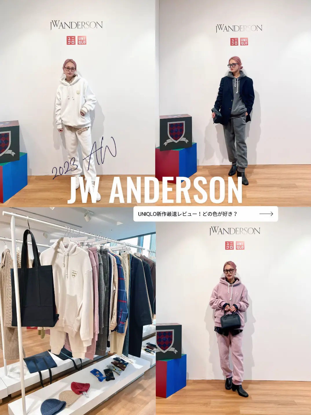 UNIQLO×JW ANDERSON はメンズが熱い❤️‍🔥推しアイテムで組む最速