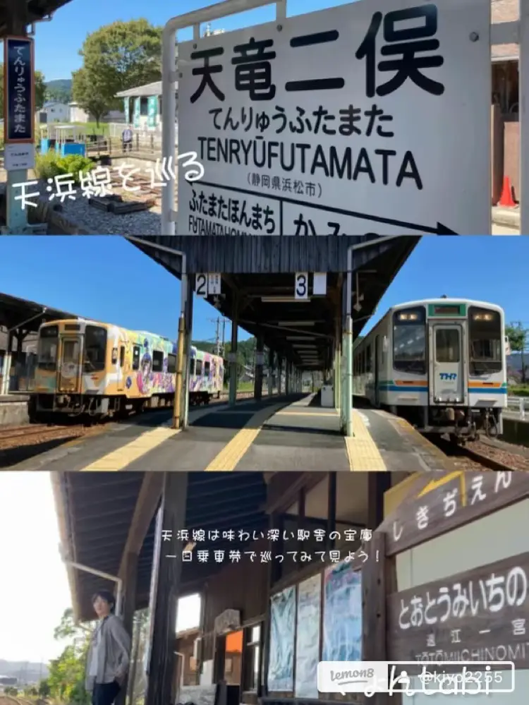 天竜浜名湖鉄道は文化財登録の鉄道遺産の駅舎の宝庫 | きょんが投稿したフォトブック | Lemon8