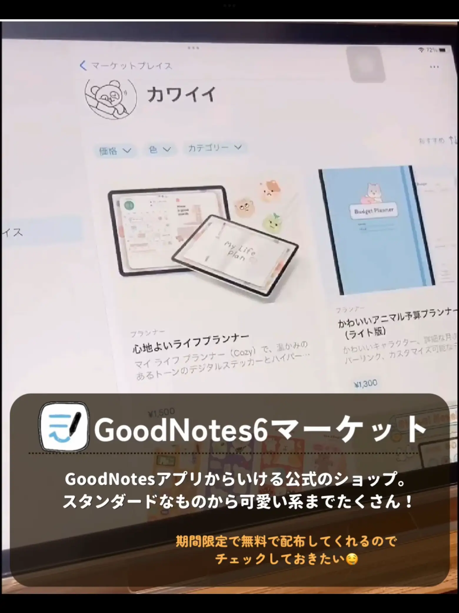 Goodnotes5テンプレート - Lemon8検索