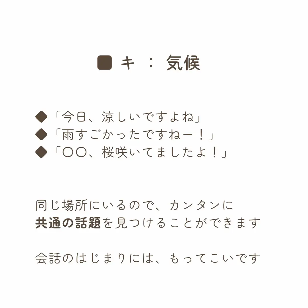 銀座ホステスから学ぶ、魔法の合言葉 | 2人きり会話@人見知り営業が投稿したフォトブック | Lemon8