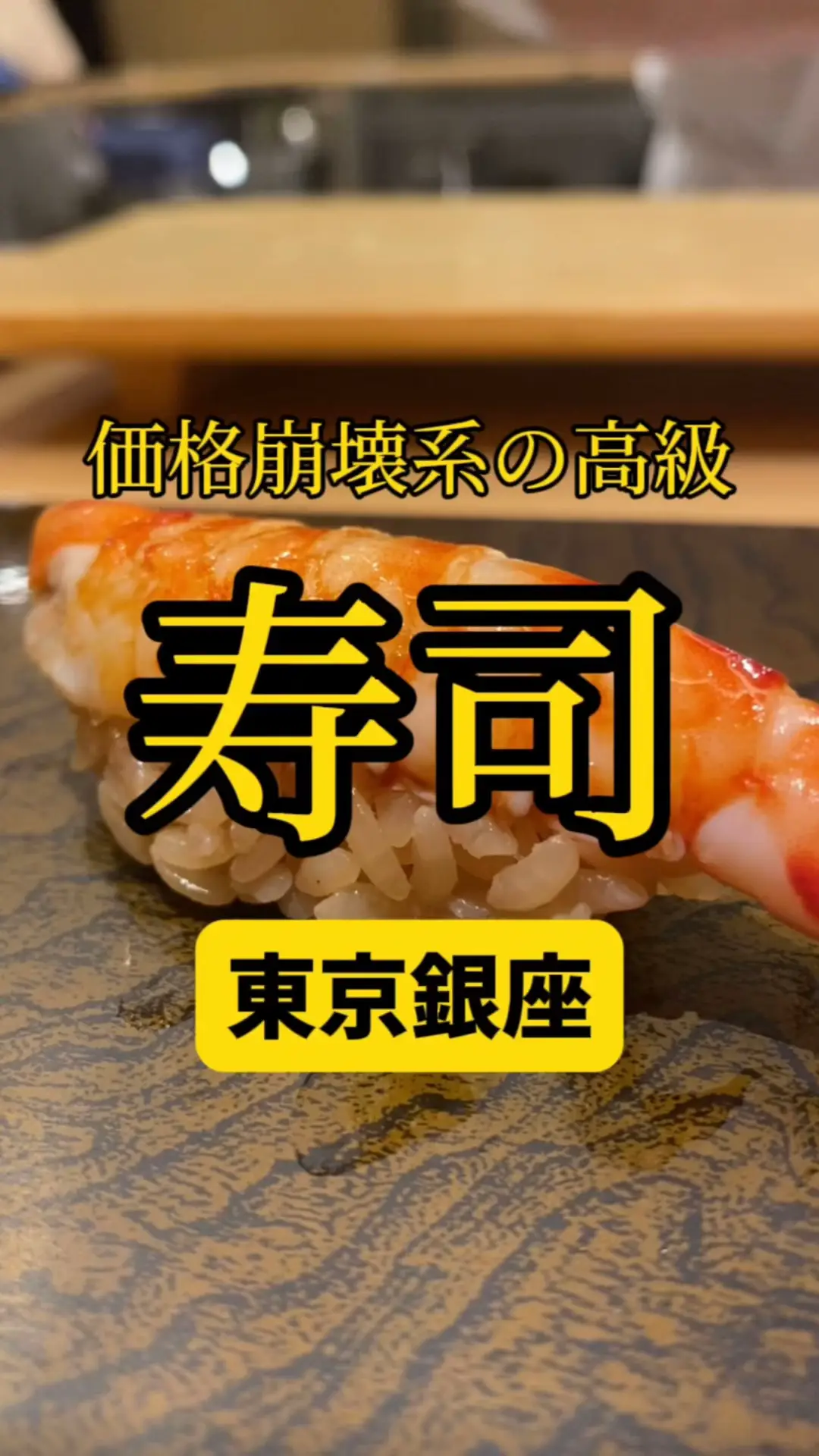 $20 Sushi Hack!, Video published by C Money London