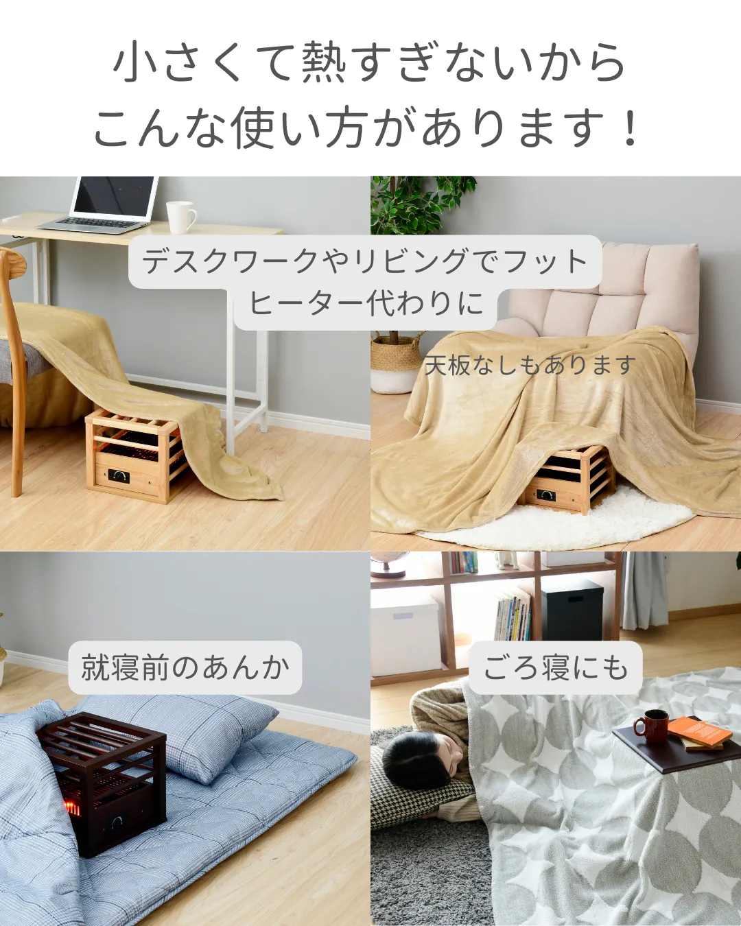 自分専用のこたつ | 収納なら山善くらしのeショップが投稿したフォト