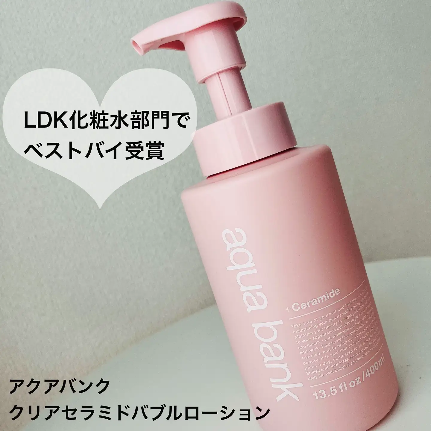 コレクション セラミド 化粧 水 ldk