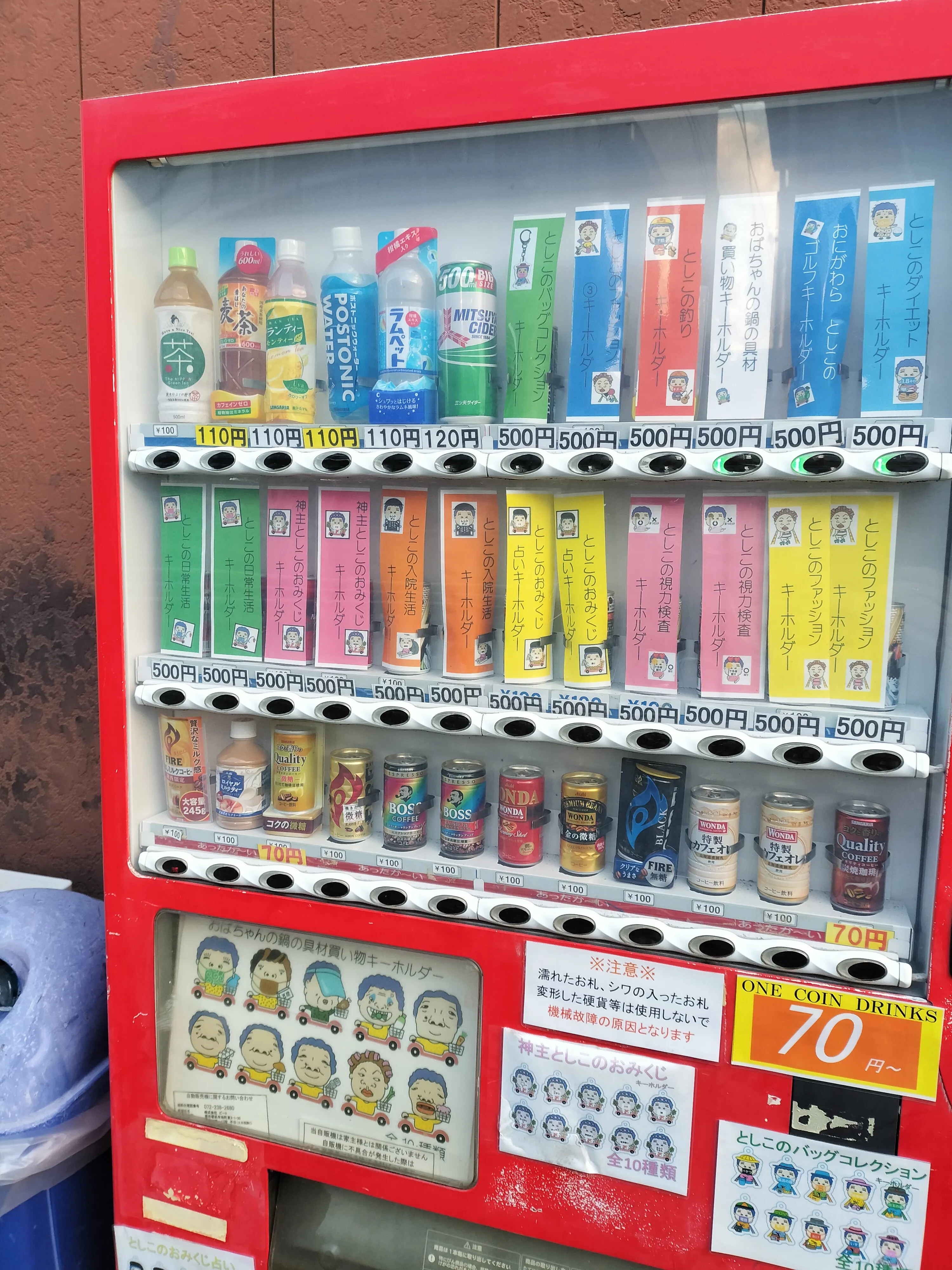 何これ？ 500円の販売機 | みゆき7256が投稿したフォトブック | Lemon8