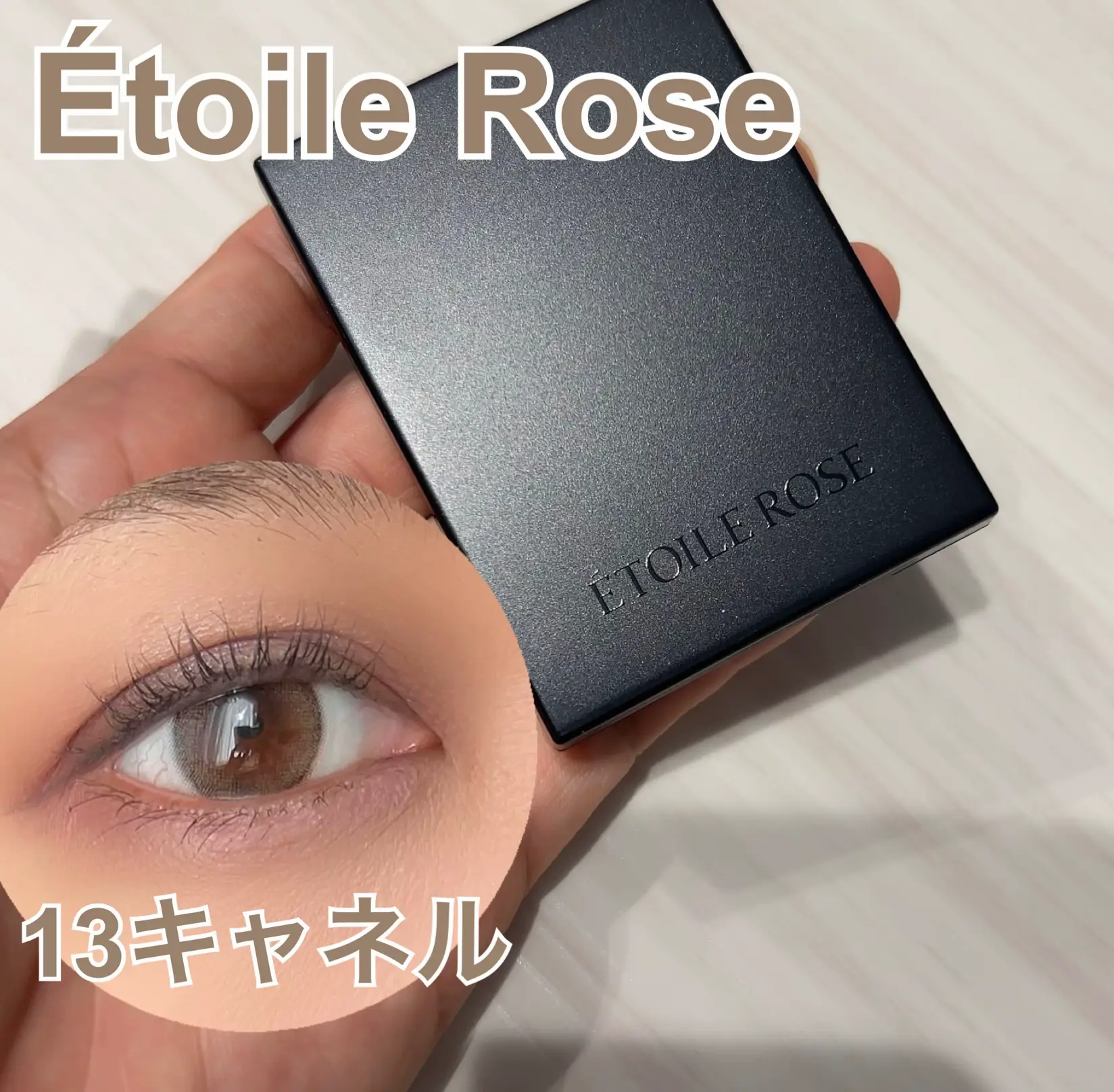Étoile Rose エトワルローズ 4色アイシャドウ 1 | じじちゃんが投稿したフォトブック | Lemon8