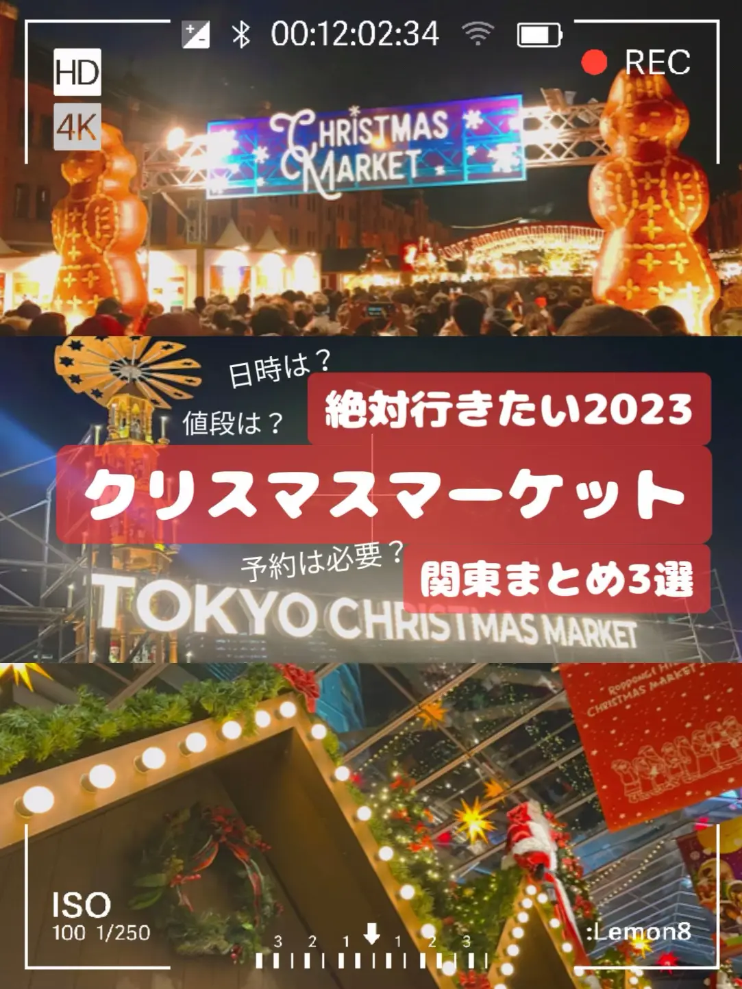 📍関東】入場無料や値下げ情報も㊙️❗️2023クリスマスマーケット