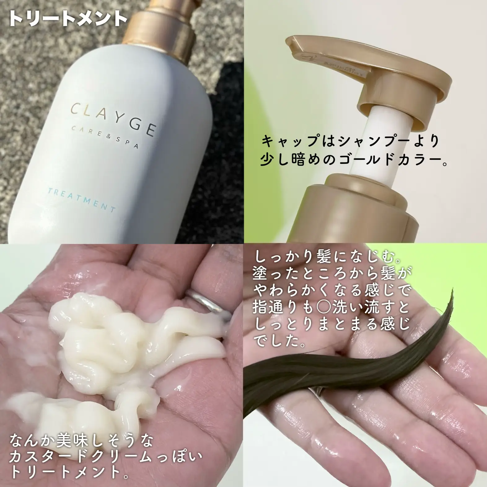 見ためも髪にも良いシャントリ♡ | POYONが投稿したフォトブック | Lemon8