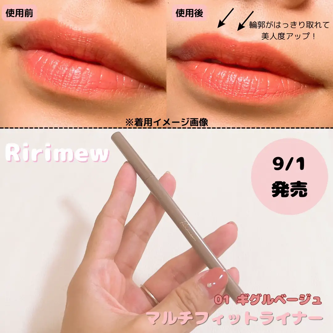 さっしーコスメからマルチフィットライナー新登場💋✨ | みう