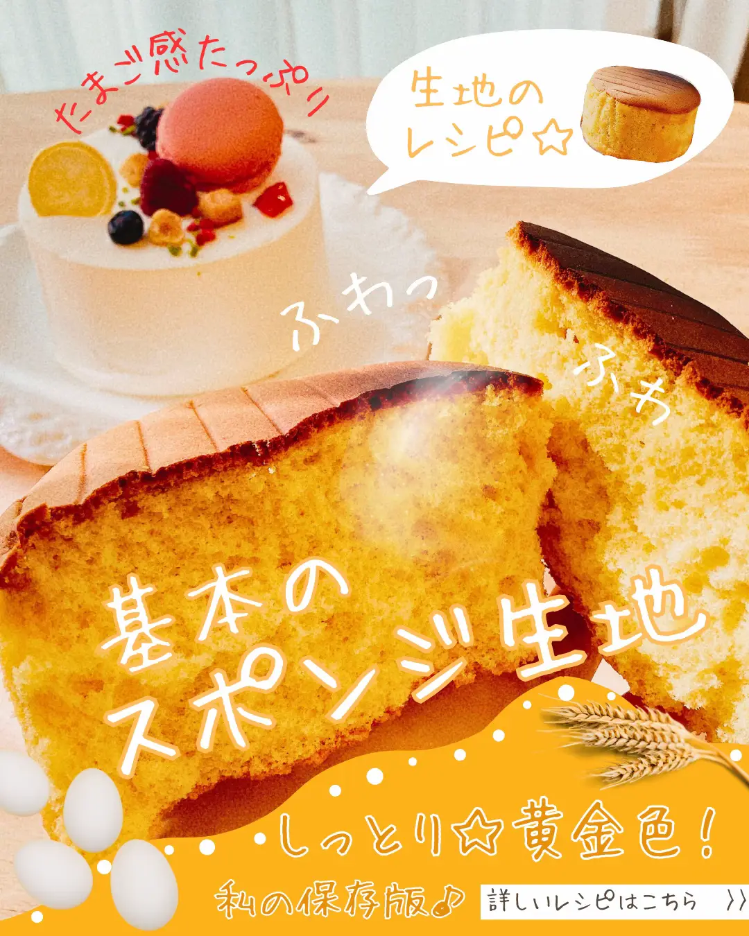 売り切れました！ケーキの基本☆ - 住まい/暮らし/子育て