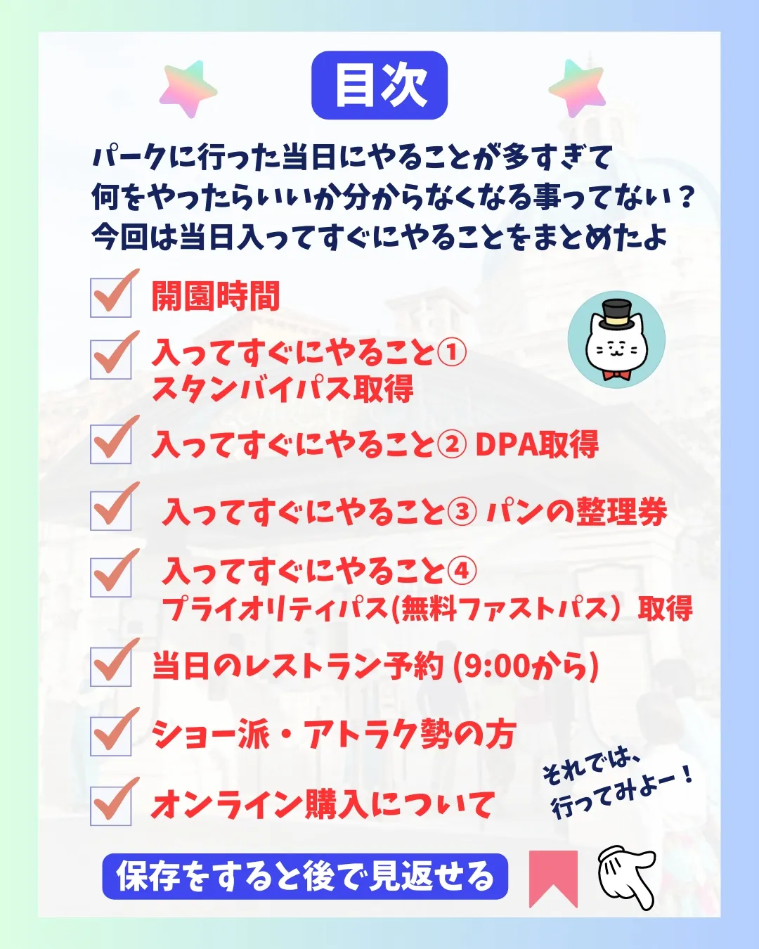 保存版❗8月ディズニーシー完全攻略✨当日編】 | ミニコロ | ディズニー情報が投稿したフォトブック | Lemon8