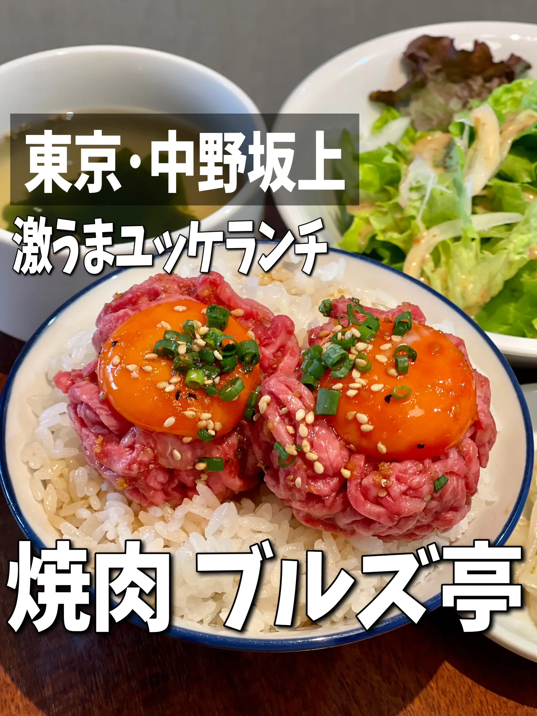 ユッケ丼ランチ‼️‼️ | paruの食べ歩きが投稿したフォトブック | Lemon8