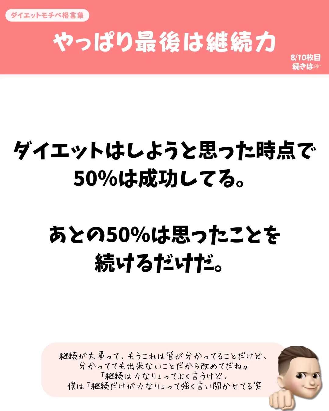 もう挫折しない！読んで痩せるダイエット格言集／ | ダイエット