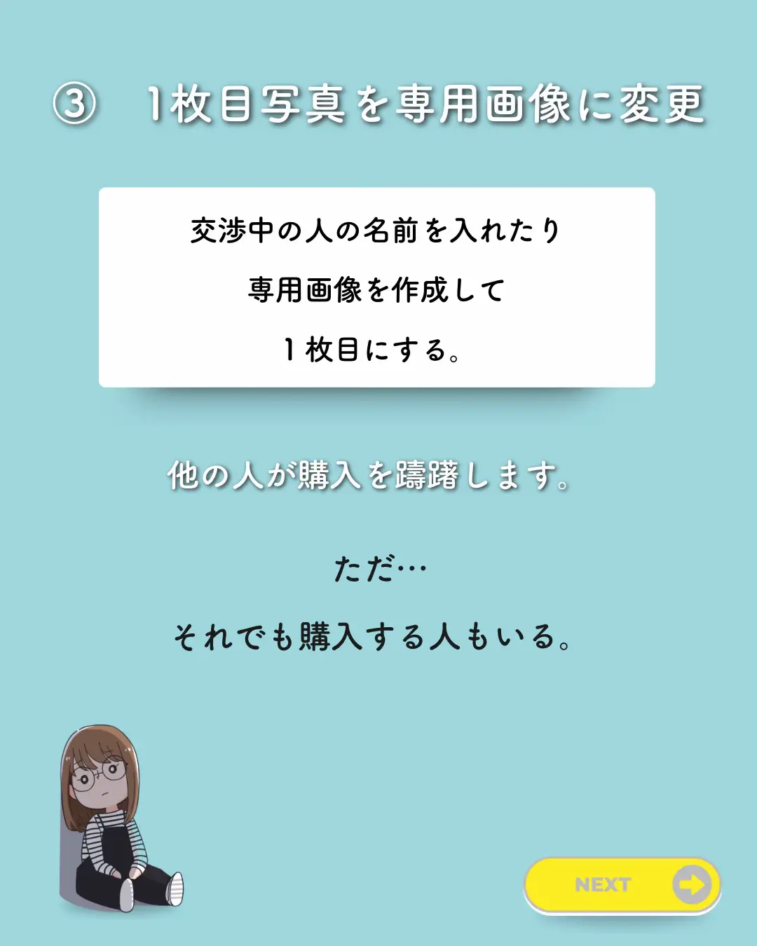 メルカリ価格交渉中…横取りトラブルを防ぐために | はるちん🍋メルカリ物販が投稿したフォトブック | Lemon8