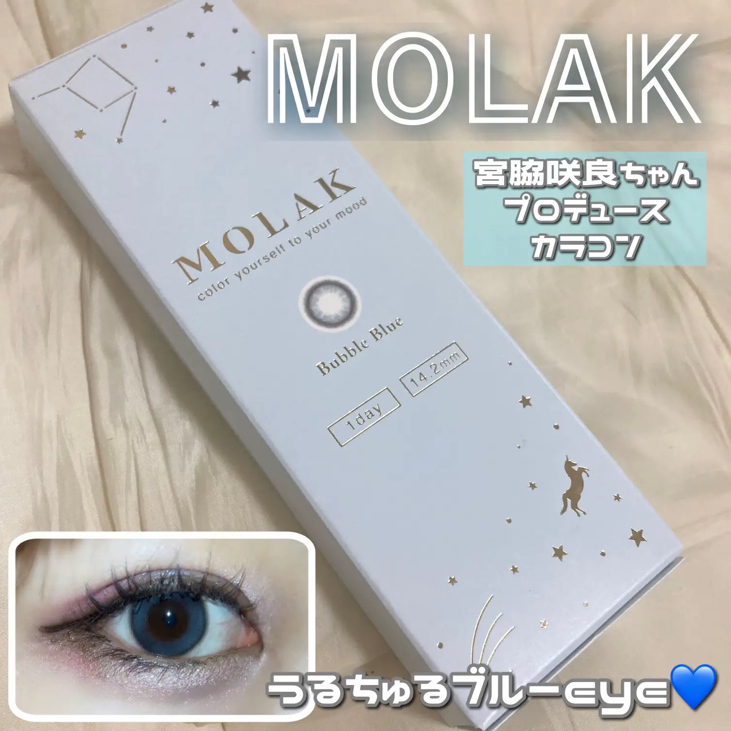 うるちゅる水光カラコン‎? | ゆちゃんが投稿したフォトブック | Lemon8