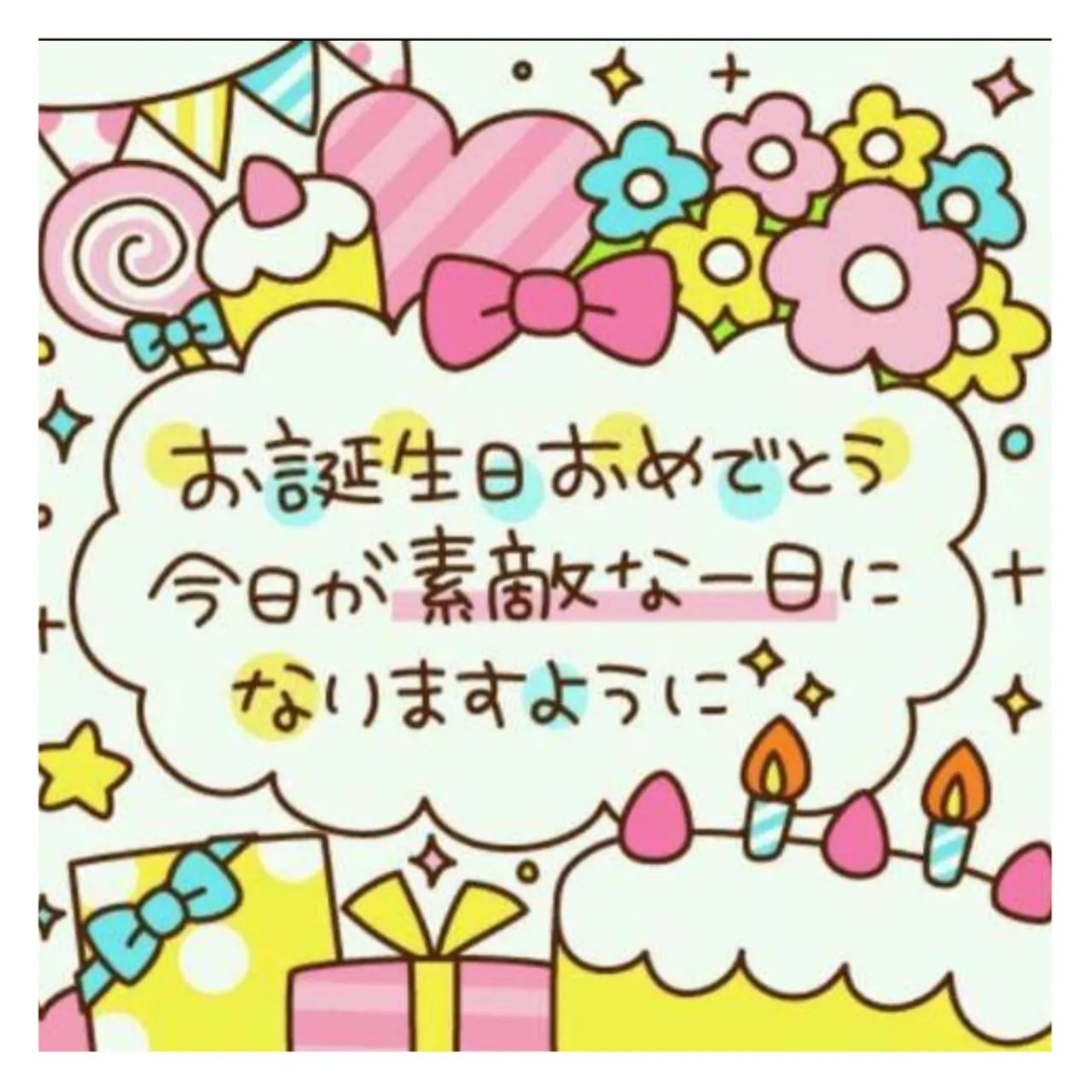 今日はうちのおばあちゃんの誕生日!!!おめでとう(o(*ﾟ▽ﾟ*)o)1月1日って珍しいらしい！ | Yuka*🎲が投稿したフォトブック |  Lemon8