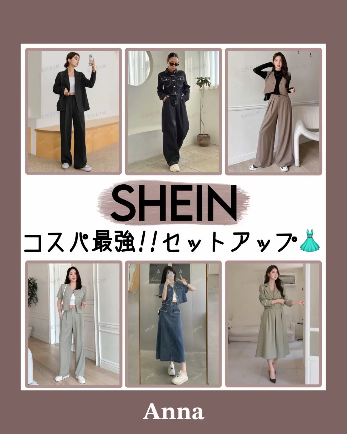 shein♡セットアップ 少なかっ