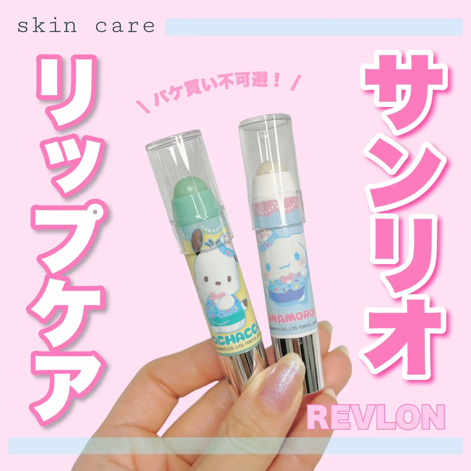 サンリオ　ポチャッコ　コラボ　クレヨン形リップクリーム サンリオポチャッココラボクレヨン形リップクリーム