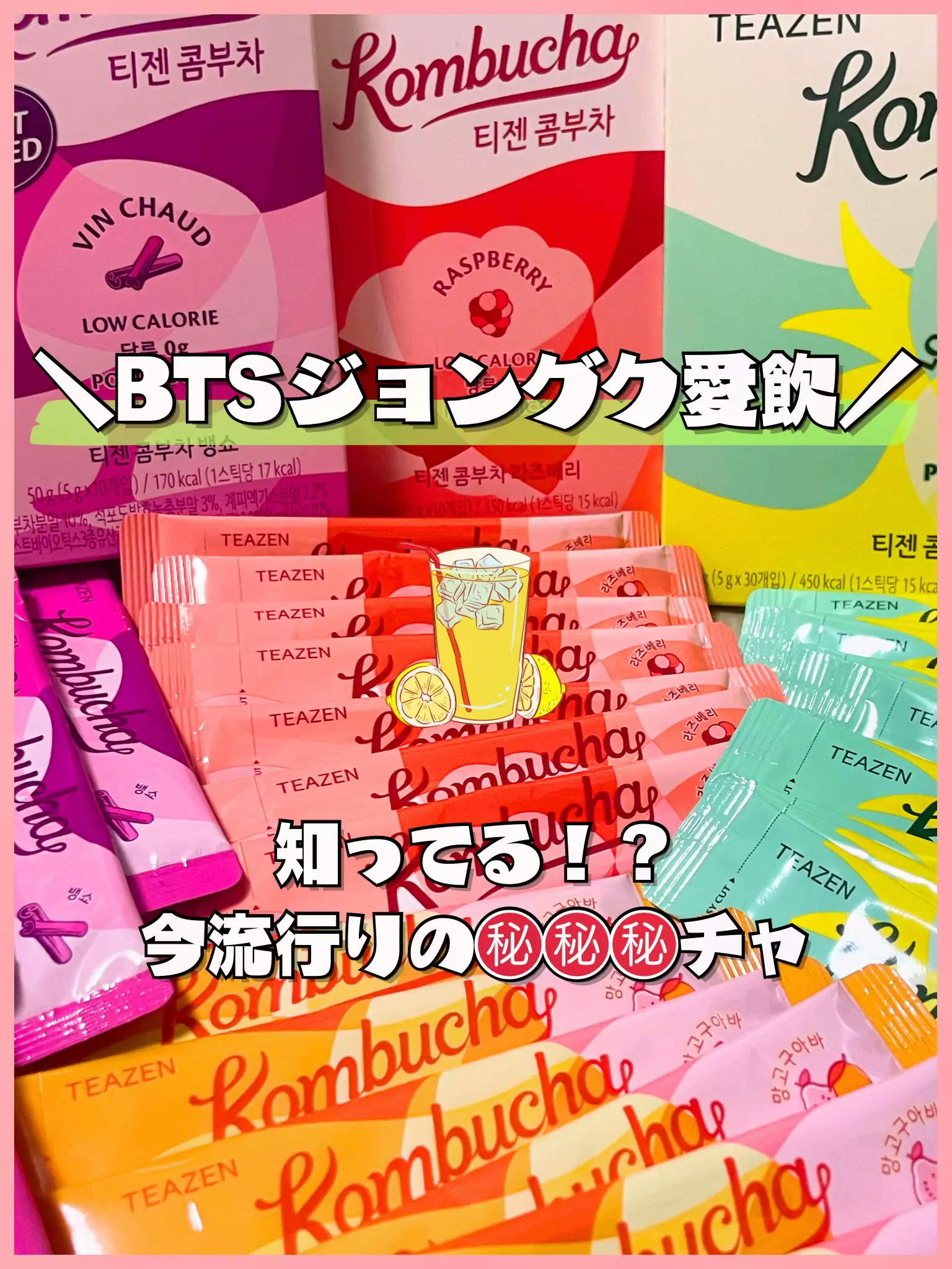 1度飲んだらハマる😍‼️//BTSジョングク愛飲🐰💜お手軽🇰🇷健康