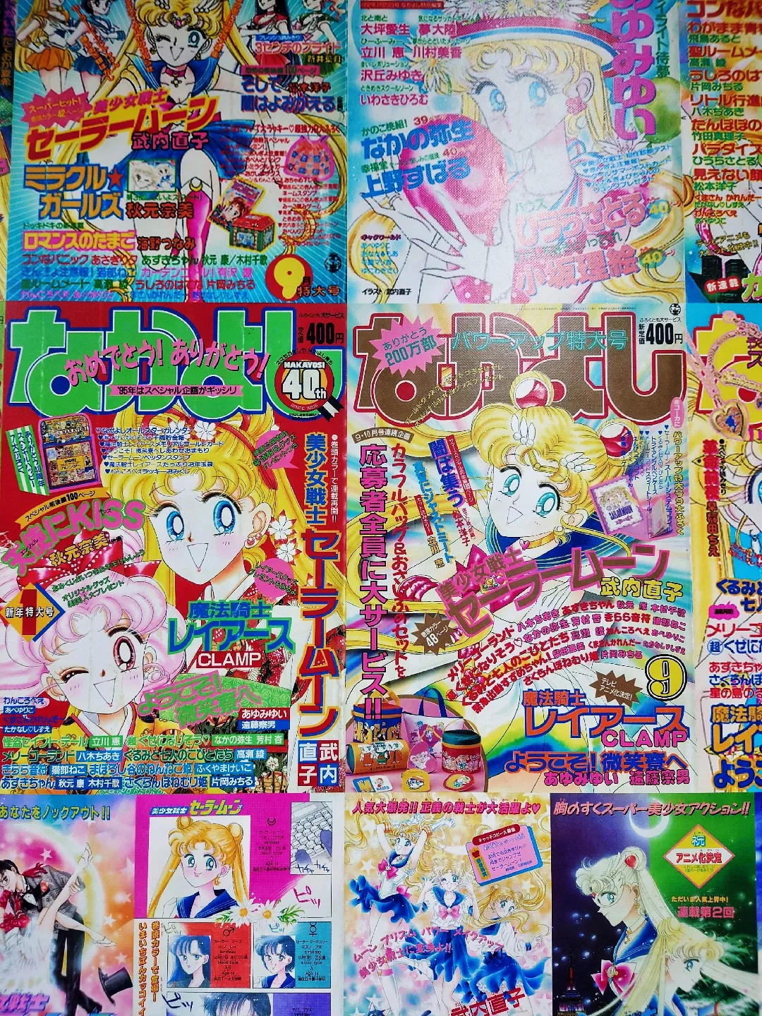 なかよし1994年5月号ふろく】セーラームーン プリティムーン
