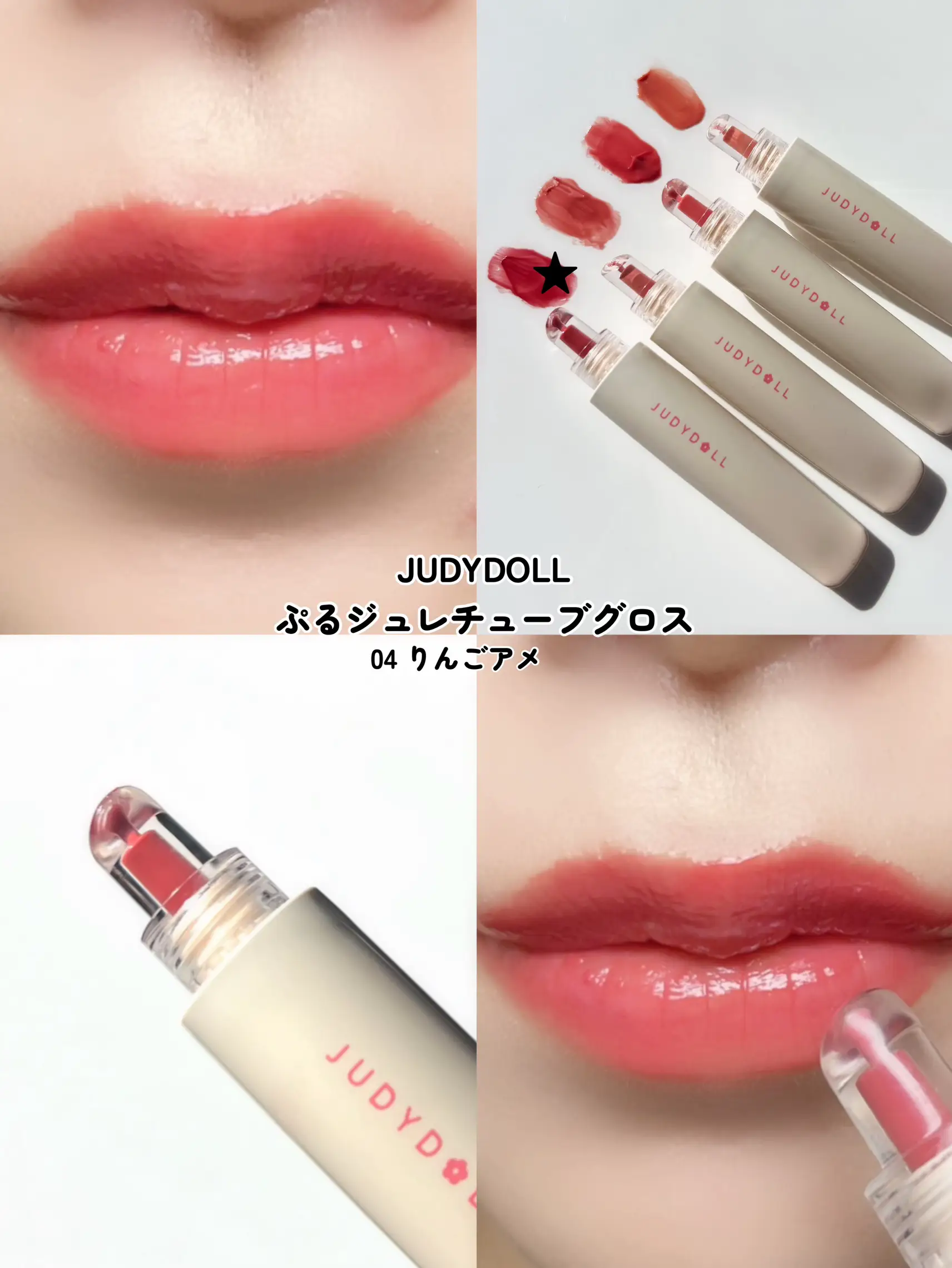 One-phone makeup] JUDY DOLL for plump lips💋💗✨ | Gallery posted by ゆんちゃん🍑  | Lemon8