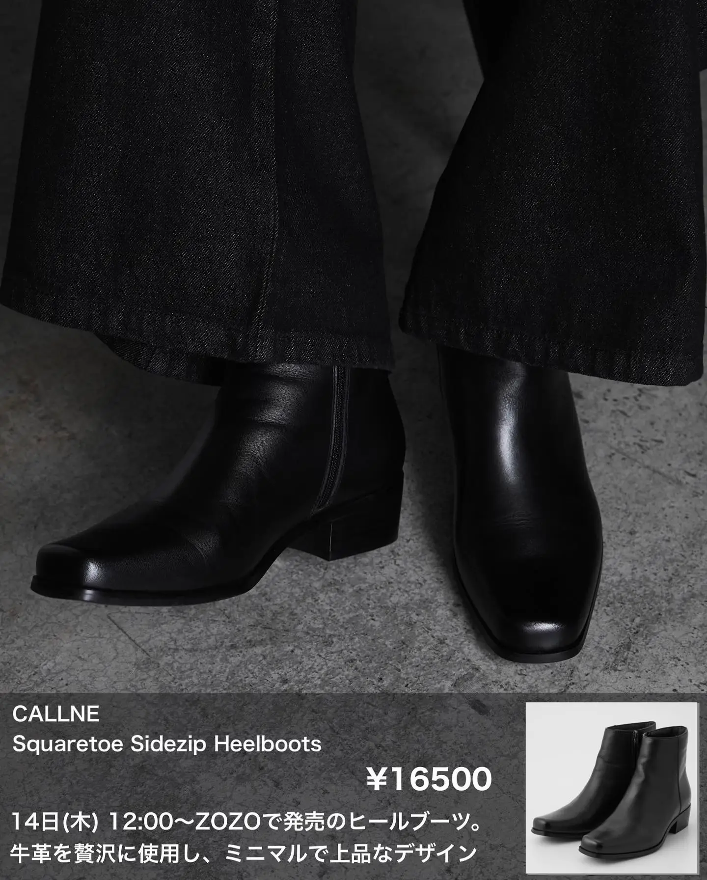 CALLNE スクエアトゥサイドジップヒールブーツ　44 値下げ不可】CALLNE カルネ スクエアトゥサイドジップヒールブーツ 44
