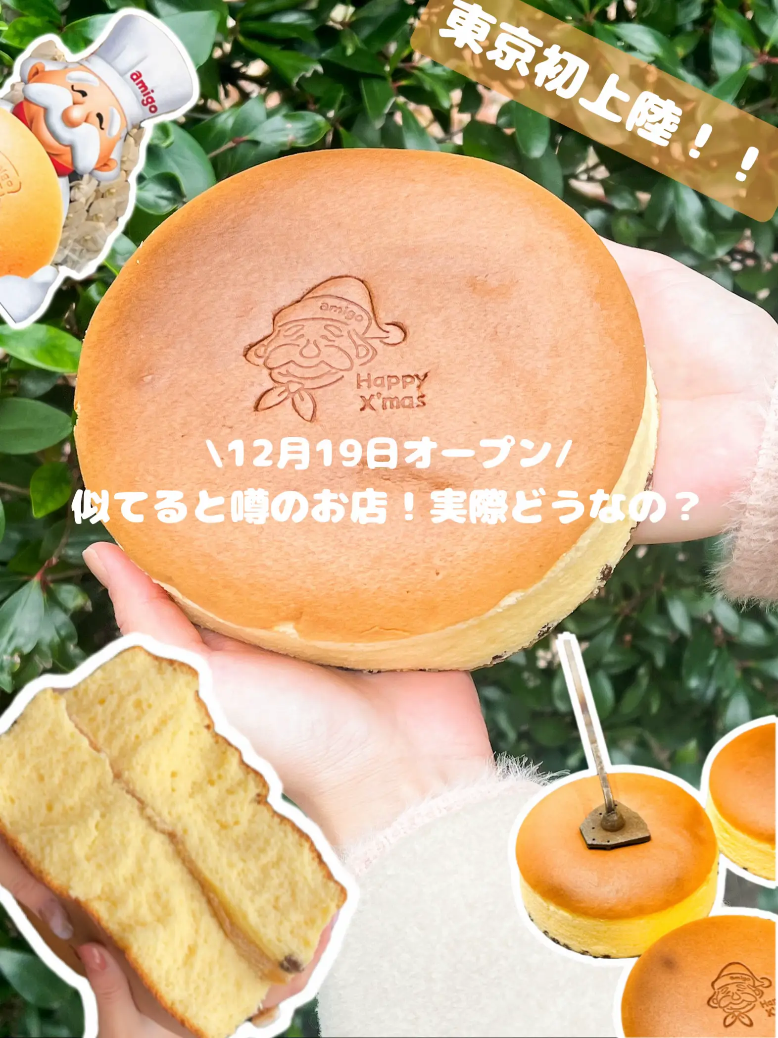 12月19日東京初店舗オープン😳】どこかで見たことある！！実際どうなの？？正直レビュー🫢✨ | 🍨すみれの投稿動画 | Lemon8